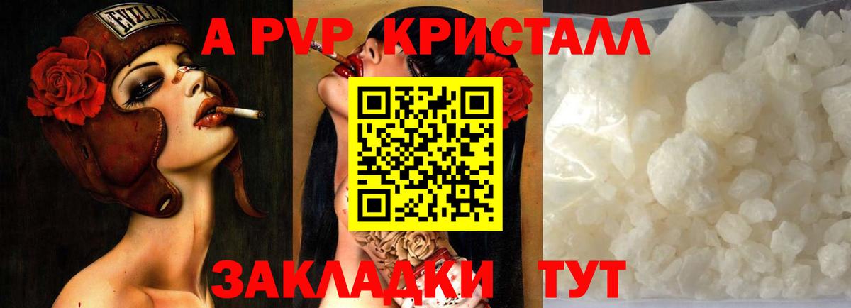 Alpha PVP Соль Первоуральск