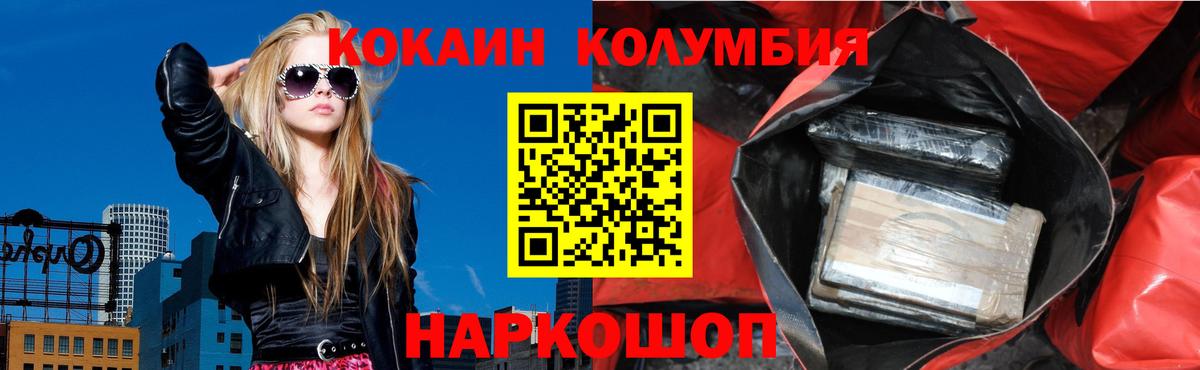 COCAIN Боливия Первоуральск