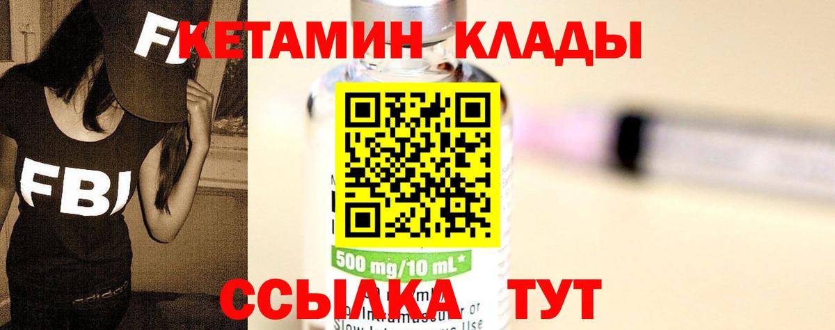 КЕТАМИН ketamine  КЕТАМИН VHQ  Вход с VPN  Первоуральск 
