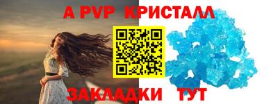альфа пвп Будённовск