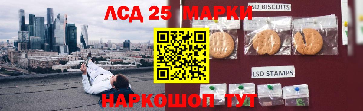 Лсд 25 экстази ecstasy Первоуральск