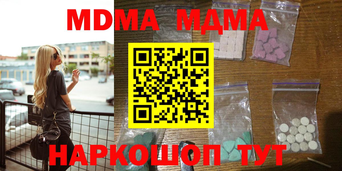 MDMA Molly Первоуральск