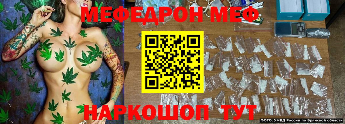 Меф мука Первоуральск
