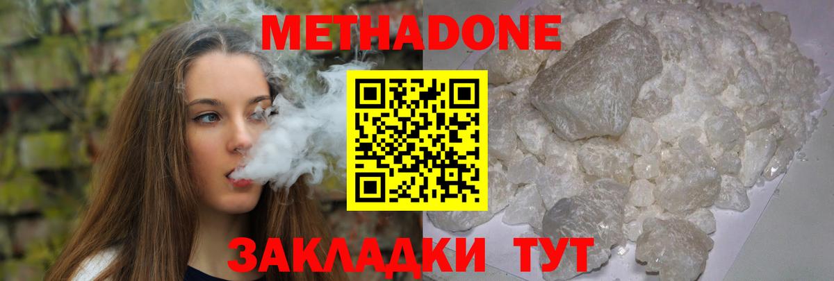 Метадон мёд  omg вход  МЕТАДОН кристалл  Первоуральск  Вход с VPN 