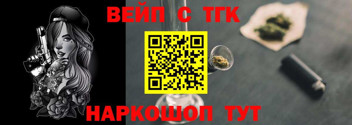 наркотики  Вход с VPN  Первоуральск  ТГК вейп 