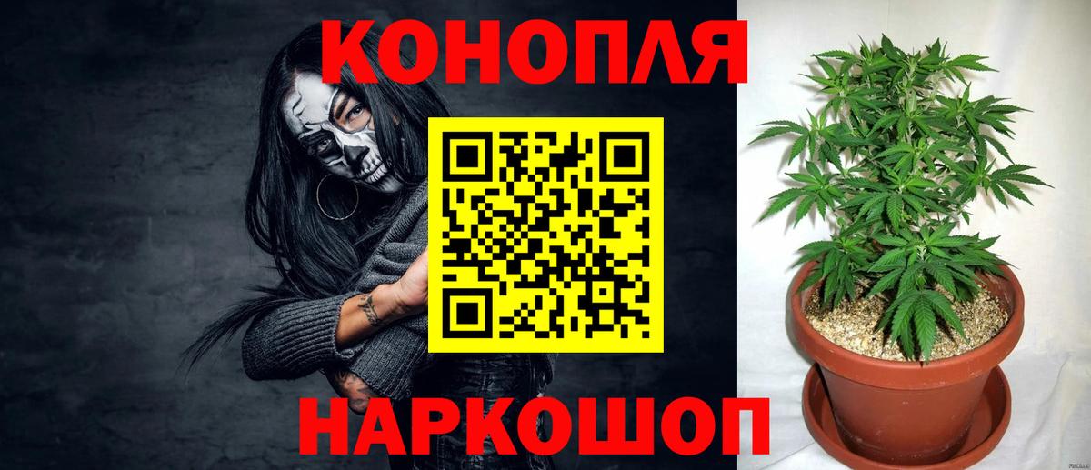 Каннабис THC 21%  Шишки марихуана White Widow  Вход с VPN  Первоуральск  Конопля OG Kush 